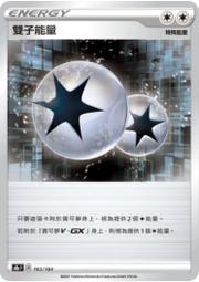 中文版 S8B 絕群壓軸 閃卡 基本 火能量 水能量 草能量 惡能量 鬥能量 超能量 電能量 鋼能量 天地萬物 歷史價格詳細信息