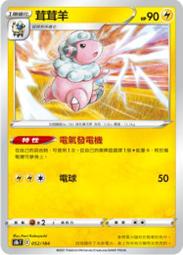 中文版 S8B 絕群壓軸 閃卡 基本 火能量 水能量 草能量 惡能量 鬥能量 超能量 電能量 鋼能量 天地萬物 歷史價格詳細信息