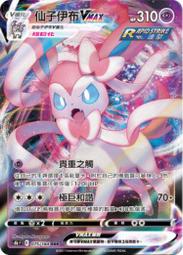 【CardMaster】寶可夢紙牌 中文版 PTCG 驚天伏特攻擊 S4_R_045/100 黑夜魔靈 歷史價格詳細信息