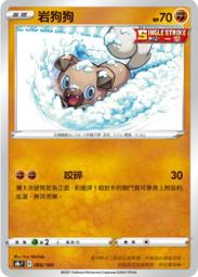 中文版 S8B 絕群壓軸 閃卡 基本 火能量 水能量 草能量 惡能量 鬥能量 超能量 電能量 鋼能量 天地萬物 歷史價格詳細信息