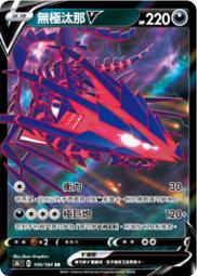 中文版 S8B 絕群壓軸 閃卡 基本 火能量 水能量 草能量 惡能量 鬥能量 超能量 電能量 鋼能量 天地萬物 歷史價格詳細信息