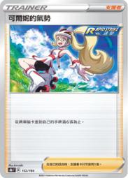 中文版 S8B 絕群壓軸 閃卡 基本 火能量 水能量 草能量 惡能量 鬥能量 超能量 電能量 鋼能量 天地萬物 歷史價格詳細信息