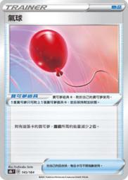 【CardMaster】寶可夢紙牌 中文版 PTCG 驚天伏特攻擊 S4_R_045/100 黑夜魔靈 歷史價格詳細信息