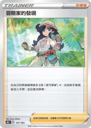 中文版 S8B 絕群壓軸 閃卡 基本 火能量 水能量 草能量 惡能量 鬥能量 超能量 電能量 鋼能量 天地萬物 歷史價格詳細信息