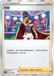 中文版 S8B 絕群壓軸 閃卡 基本 火能量 水能量 草能量 惡能量 鬥能量 超能量 電能量 鋼能量 天地萬物 歷史價格詳細信息