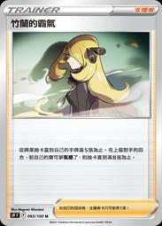 寶可夢 PTCG 中文版 閃卡 霸王花 謝米 蘭螳花 具甲武者 卡璞哞哞 九尾 雷吉艾斯 凱路迪歐 卡璞鰭鰭 比克提尼 歷史價格詳細信息