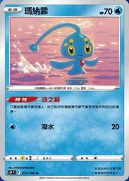 寶可夢卡牌 PTCG 中文 瑪夏多 AC1b 069/158 R 歷史價格詳細信息