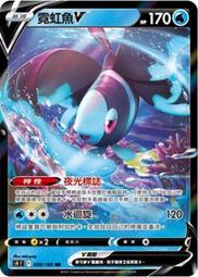 【CardMaster】寶可夢紙牌  PTCG 空間魔術師 S10P_RRR_023/067 起源帕路奇亞VSTAR 歷史價格詳細信息