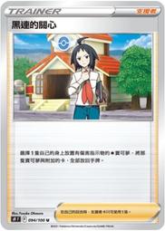 【CardMaster】寶可夢 PTCG 黑夜漫遊者 吉雉雞ex SV6A RR 惡 038 歷史價格詳細信息