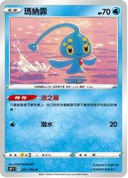 【CardMaster】寶可夢紙牌 中文版 PTCG 驚天伏特攻擊 S4_R_045/100 黑夜魔靈 歷史價格詳細信息