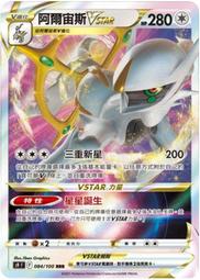 【CardMaster】寶可夢紙牌  PTCG 空間魔術師 S10P_RRR_023/067 起源帕路奇亞VSTAR 歷史價格詳細信息