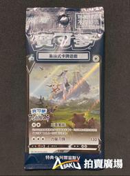 [ Asaku 拍賣廣場 ] 寶可夢 中文版 PROMO 139/S-P 雷丘 V RR 歷史價格詳細信息