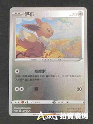 [ Asaku 拍賣廣場 ] 寶可夢 中文版 PROMO 139/S-P 雷丘 V RR 歷史價格詳細信息