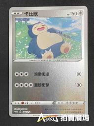 [ Asaku 拍賣廣場 ] 寶可夢 中文版 PROMO 139/S-P 雷丘 V RR 歷史價格詳細信息