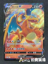 [ Asaku 拍賣廣場 ] 寶可夢 中文版 PROMO 139/S-P 雷丘 V RR 歷史價格詳細信息