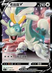 中文版 SI 375 高級球 閃卡 鏡面閃 寶可夢 PTCG 繁體中文 神奇寶貝 卡 歷史價格詳細信息