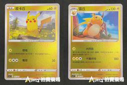 中文版 SI 375 高級球 閃卡 鏡面閃 寶可夢 PTCG 繁體中文 神奇寶貝 卡 歷史價格詳細信息