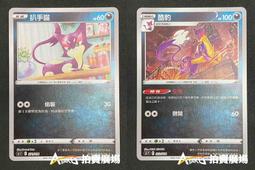 中文版 SI 375 高級球 閃卡 鏡面閃 寶可夢 PTCG 繁體中文 神奇寶貝 卡 歷史價格詳細信息