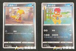 中文版 SI 375 高級球 閃卡 鏡面閃 寶可夢 PTCG 繁體中文 神奇寶貝 卡 歷史價格詳細信息