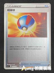 中文版 SI 375 高級球 閃卡 鏡面閃 寶可夢 PTCG 繁體中文 神奇寶貝 卡 歷史價格詳細信息