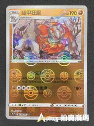 超犀電睫毛卷翹器燙睫毛神器離子燙電動加熱睫毛夾持久定型充電式 歷史價格詳細信息