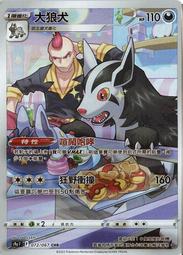 寶可夢卡牌 PTCG  中文 大尾狸 特性 勤勞門牙 版本隨機 歷史價格詳細信息