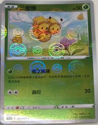 [傑米小舖] 寶可夢 PTCG S9a 閃卡 球閃 寶貝球閃卡 祝慶村 歷史價格詳細信息