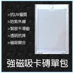 球星卡卡磚強收納盒寶可夢收藏展示透明高清游戲王奧特曼卡具~滿200元發貨 歷史價格詳細信息