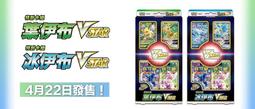 【貓腳印松江】中文寶可夢 SVC 皮卡丘特別組合 預組 卡盒 寶可夢 PTCG 現貨 歷史價格詳細信息