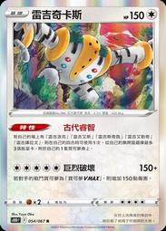 寶可夢卡牌 PTCG 中文 s12aF 129/172 洗翠索羅亞克VSTAR RRR 歷史價格詳細信息