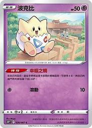 波克可可醬夾心餅乾150G 歷史價格詳細信息