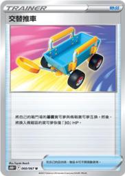 【CardMaster】寶可夢紙牌 中文版 PTCG 時間觀察者 S10D_U_063/067 飛羽球 歷史價格詳細信息