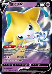 【CardMaster】寶可夢紙牌 中文版 PTCG 時間觀察者 S10D_U_063/067 飛羽球 歷史價格詳細信息