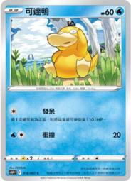 【CardMaster】寶可夢紙牌  PTCG 空間魔術師 S10P_RRR_023/067 起源帕路奇亞VSTAR 歷史價格詳細信息