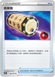 【CardMaster】寶可夢紙牌  PTCG 空間魔術師 S10P_RRR_023/067 起源帕路奇亞VSTAR 歷史價格詳細信息