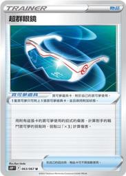 【CardMaster】寶可夢紙牌  PTCG 空間魔術師 S10P_RRR_023/067 起源帕路奇亞VSTAR 歷史價格詳細信息