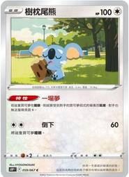 【CardMaster】寶可夢紙牌  PTCG 空間魔術師 S10P_RRR_023/067 起源帕路奇亞VSTAR 歷史價格詳細信息