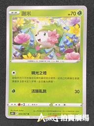 【謝謝拍賣◎低價起拍 -138】華辰國拍《2013 秋拍 - 日本回流古美術  文獻 專拍 ...》工具書... 歷史價格詳細信息