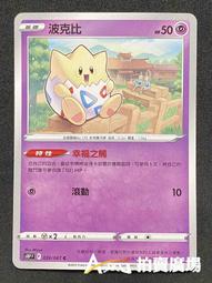 波克可可醬夾心餅乾150G 歷史價格詳細信息