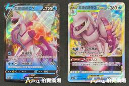 [ Asaku ] 寶可夢 中文版 S12A 200 大尾狸 AR 歷史價格詳細信息