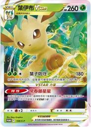 【CardMaster】寶可夢 PTCG 特典卡 戰術牌組 promo 霓虹魚V 水 134 歷史價格詳細信息