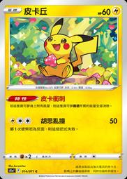 中文版  S10A 076 花岩怪 CHR  閃卡 寶可夢 PTCG 繁體中文 神奇寶貝 卡片 歷史價格詳細信息