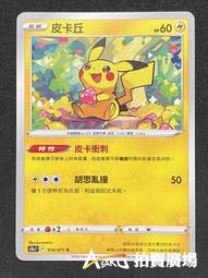 中文版  S10A 076 花岩怪 CHR  閃卡 寶可夢 PTCG 繁體中文 神奇寶貝 卡片 歷史價格詳細信息