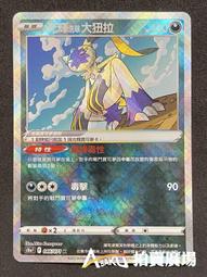 中文版  S10A 076 花岩怪 CHR  閃卡 寶可夢 PTCG 繁體中文 神奇寶貝 卡片 歷史價格詳細信息
