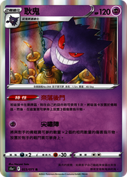 [傑米小舖] 寶可夢 PTCG S10a 閃卡 球閃 寶貝球閃卡 樹才怪 歷史價格詳細信息