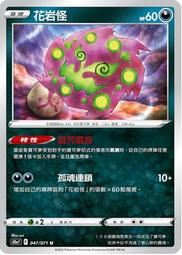 【CardMaster】寶可夢紙牌 中文版 PTCG 黑暗亡靈 洗翠風速狗_S10a_CHR_075/071 歷史價格詳細信息