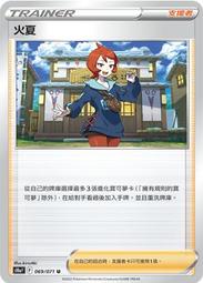 【CardMaster】寶可夢紙牌 中文版 PTCG 黑暗亡靈 洗翠風速狗_S10a_CHR_075/071 歷史價格詳細信息