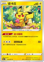 【CardMaster】寶可夢紙牌 中文版 PTCG 黑暗亡靈 洗翠風速狗_S10a_CHR_075/071 歷史價格詳細信息