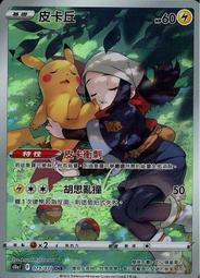 【CardMaster】寶可夢紙牌 中文版 PTCG 黑暗亡靈 洗翠風速狗_S10a_CHR_075/071 歷史價格詳細信息