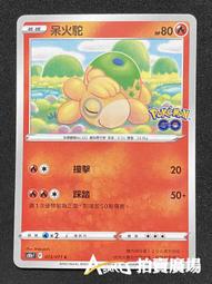 [ Asaku 拍賣廣場 ] 寶可夢 中文版 S10B 041 阿羅拉 小拉達 歷史價格詳細信息